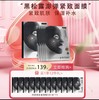 【139到手60片】JOVISSE黑松露弹紧致面膜 商品缩略图0