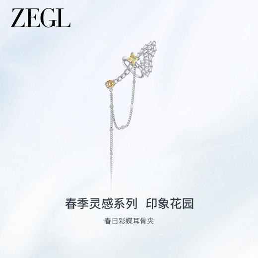 ZEGL设计师印象花园系列蜻蜓蝴蝶耳环耳夹女无耳洞耳骨夹小众耳饰 商品图1