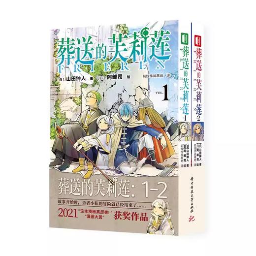 天闻角川 葬送的芙莉莲 漫画 商品图0