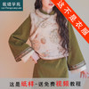 裁缝学苑AS188新中式女装复古改良旗袍马甲连衣裙纸样国风套装样板 商品缩略图1