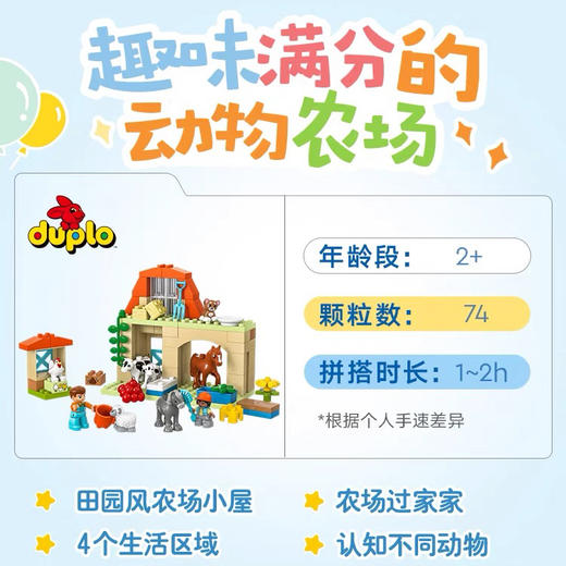 乐高10416欢乐农场动物 商品图5