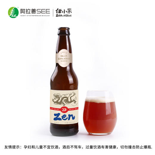 任小米精酿啤酒饮品5度12瓶装啤酒 商品图2