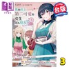预售 【中商原版】轻小说 我和班上第二可爱的女生成为朋友 3 たかた 台版轻小说 角川出版 商品缩略图0
