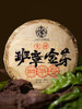【今日第一炸】福利不能停！藏剑山庄熟茶冠冕 郭少华老班章发酵“班章金芽”熟茶！200克/片！新年福利：7片赠1片！ 商品缩略图1