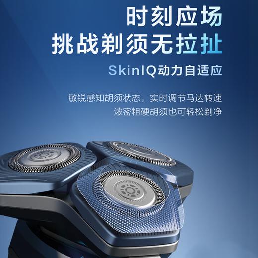 飞利浦PHILIPS电动剃须刀蜂巢7系Pro+ SkinIQ高端智能肌能感应刮胡刀S7836 商品图1