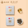 白大师正宗高山福鼎白茶2018年白牡丹方片送礼茶叶礼盒装126g 商品缩略图4