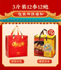 言禧经典款·12鲍12参3斤装（固形物≥40%）#24年货节 商品缩略图3