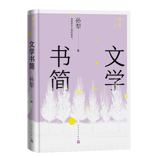 文学书简 商品图0