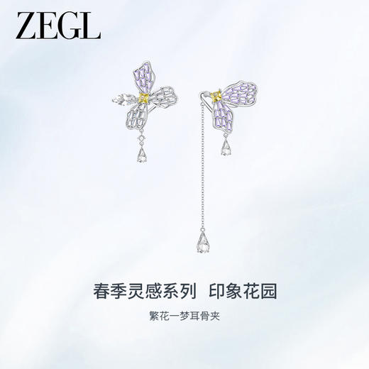 ZEGL设计师印象花园系列繁花朵耳环女耳骨夹2024耳夹蜻蜓蝴蝶耳饰 商品图1