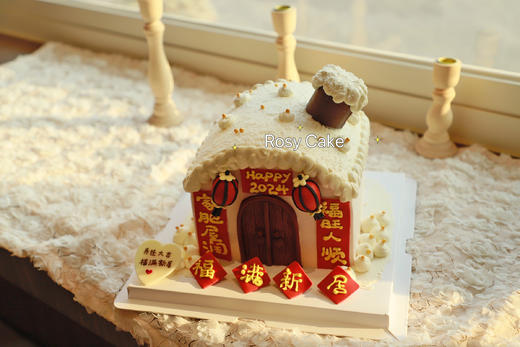 乔迁之福满新居款 商品图0