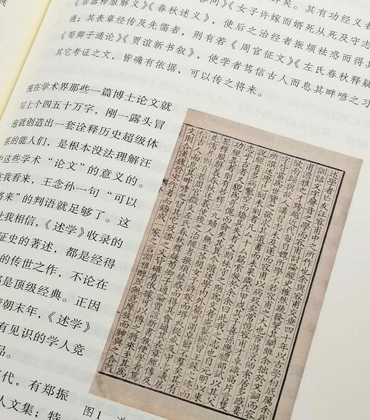 限量毛边本：《藏书家》（第25辑），16开，王路主编，齐鲁书社2024年一版一印，236页，定价78，售价75元。 商品图9