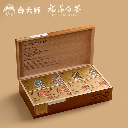 白大师正宗高山福鼎白茶2020年一级寿眉陈皮白茶礼盒小方片36片装 商品图3