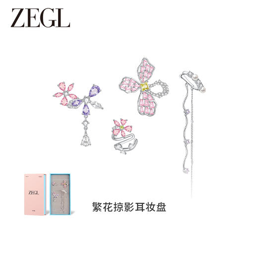 【ZEGL耳妆盘】印象花园系列繁花耳环耳夹女无耳洞耳骨夹小众耳饰 商品图1