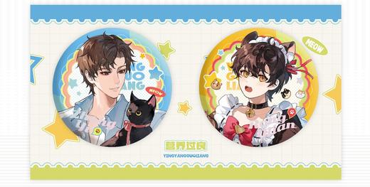 【余量现货】觅星社 《营养过良》原著衍生周边第一期 商品图4