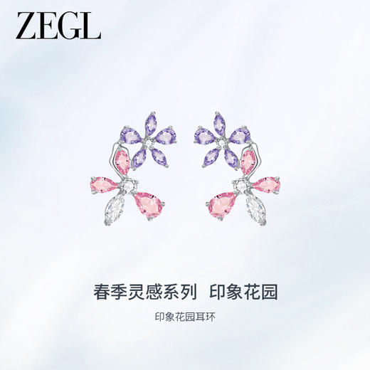 ZEGL设计师印象花园系列繁花朵耳环女小众高级感耳钉925银针耳饰 商品图1