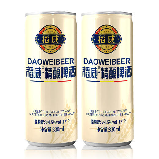 稻威 精酿啤酒330ml*24瓶/箱 精酿啤酒整箱 商品图1
