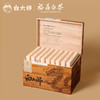 白大师福鼎白茶正宗高山2012年至2020年寿眉龙年纪念饼9饼2700g 商品缩略图3