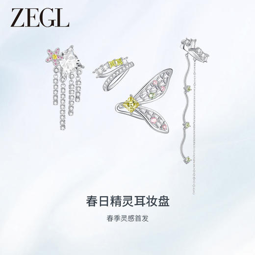 【ZEGL耳妆盘】印象花园系列蜻蜓蝴蝶耳环耳夹女无耳洞耳骨夹耳饰 商品图1