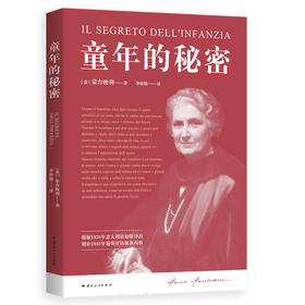 【卢菲菲推荐】童年的秘密 （2024）