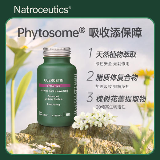 Natroceutics纳苏可 檞皮素生物活性胶囊 纯植物零添加 有效舒缓肺部不适 商品图1