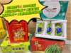 春见丑橘礼盒+皇品蜜瓜+晴王礼盒+美都麒麟西瓜2粒套餐 商品缩略图0