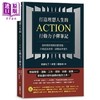 【中商原版】打造理想人生的Action行动力子弹笔记 从时间管理到目标实践 只要认真使用 改变就会发生 港台原版 杨惟如 采实 商品缩略图0
