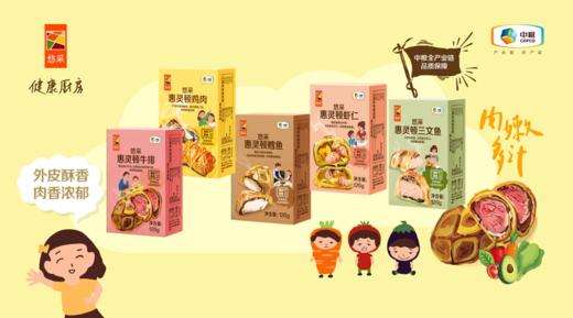 中粮悠采 惠灵顿定制标配牛排套餐 1 商品图0