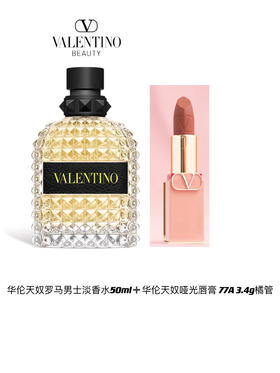 华伦天奴唇香礼盒