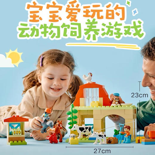 乐高10416欢乐农场动物 商品图4
