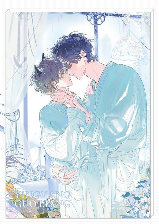 【余量现货】觅星社 《营养过良》原著衍生周边第一期 商品图0