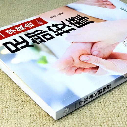 智慧生活 一学就会足部按摩 平装 商品图4