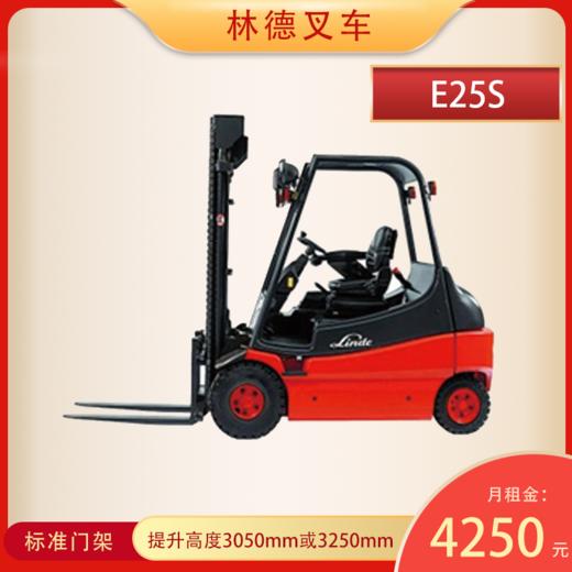 林德电动平衡重E25S 商品图0