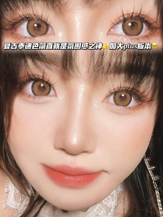 Sungod复古泰迪色·太阳棕「含硅水凝胶」年抛型 商品图0