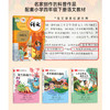 快乐读书吧 四年级下册（3册） 商品缩略图2