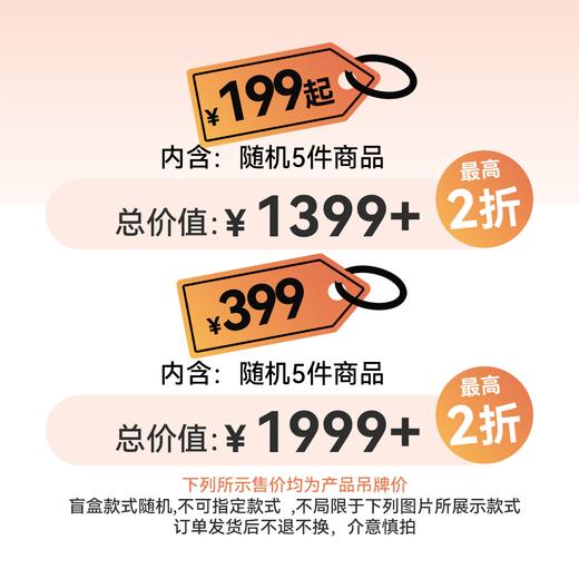 ibaby×outlast太空科技恒温新春盲盒  5件商品随机发货  随单送新春红包*2 商品图1