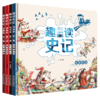 趣读史记 漫画版 第二辑 全4册 商品缩略图0