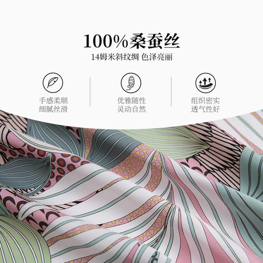 万事利“奇幻森林”88厘米双面印花大方巾 商品图3