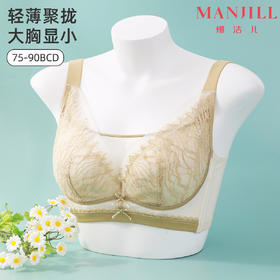 【B-D全罩杯】熳洁儿 内衣女大胸显小睫毛蕾丝文胸轻薄透气聚拢防下垂23261551