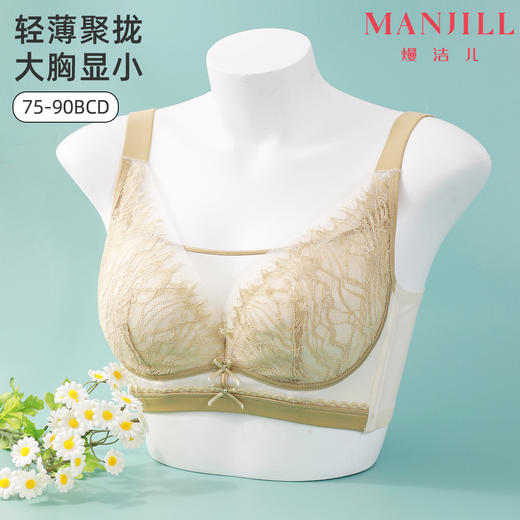 【B-D全罩杯】熳洁儿 内衣女大胸显小睫毛蕾丝文胸轻薄透气聚拢防下垂23261551 商品图0