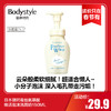 【这价只在春节有】日本蚕丝氨基酸焕活泡沫洗面奶150ML（效期至24.12） 商品缩略图0