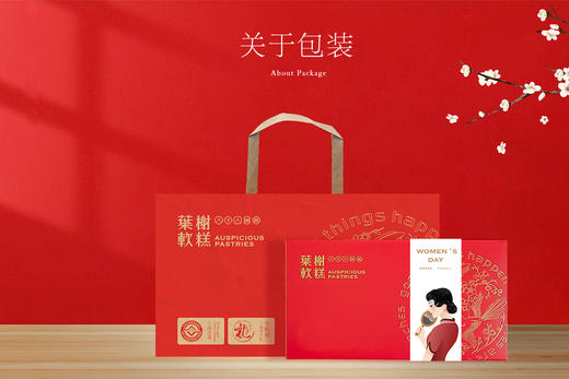 浪漫计划丨女王节限定/上海非遗叶榭软糕 商品图5