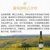 澳大利亚进口威卡菲圣安莎当妮白葡萄酒750ml 商品缩略图3