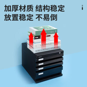 晨光（M&G）文具4层桌面文件柜 抽屉式拉手A4资料收纳柜 带索引标签 办公用品 黑色单个装ADM95297 商品图5