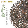 顺时而饮 | 大红袍64g（8包） 商品缩略图0