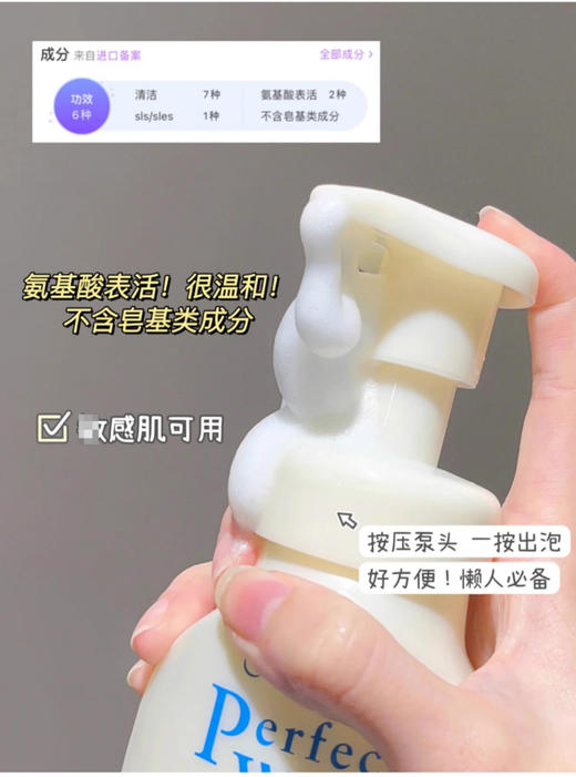 【这价只在春节有】日本蚕丝氨基酸焕活泡沫洗面奶150ML（效期至24.12） 商品图3