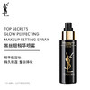 【品牌热卖】YSL圣罗兰黑色定妆喷雾100ml 商品缩略图1