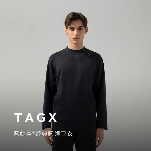 TAGX探观卫衣圆领男女经典款柔软舒适蓝鲸丝高级运动休闲抑菌户外休闲口袋款 商品图0