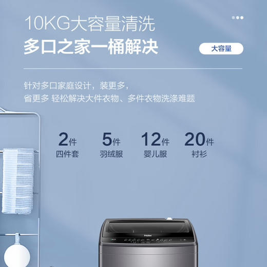 海尔（Haier）洗衣机 XQB100-M1269 商品图7