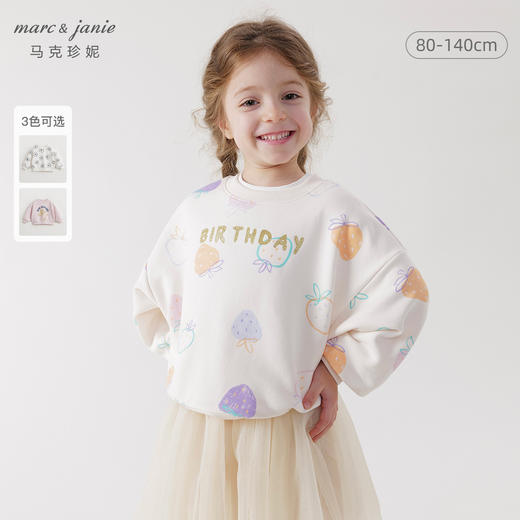 马克珍妮女童超舒棉卫衣儿童趣味涂鸦宽松圆领上衣春款新品240072 商品图0