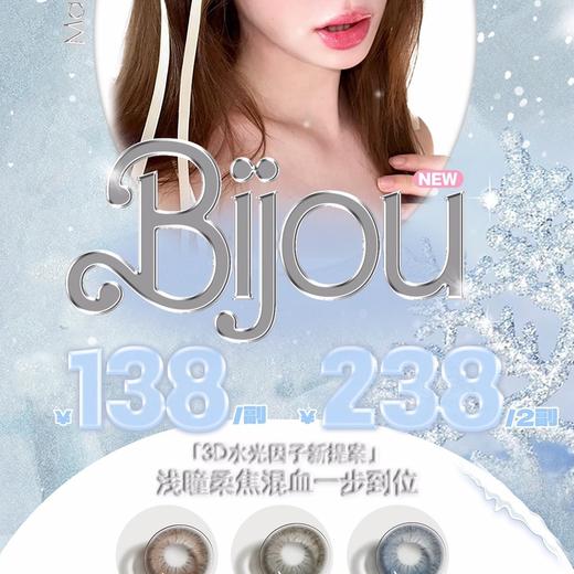 Cococon帕帕极星/圣灵镜面/雪妖闪光 商品图2